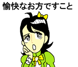 Hot blooded princess Shizuko sticker #14807113