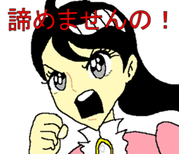 Hot blooded princess Shizuko sticker #14807114