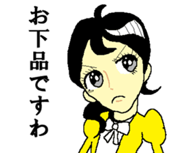 Hot blooded princess Shizuko sticker #14807115