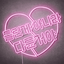 Art neon message sticker #14807601