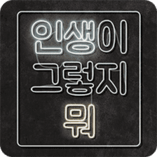 Art neon message sticker #14807603