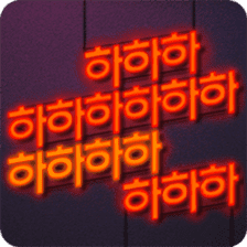 Art neon message sticker #14807607