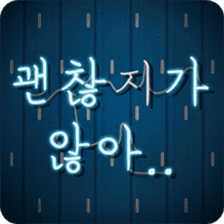 Art neon message sticker #14807608