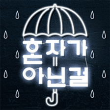 Art neon message sticker #14807610