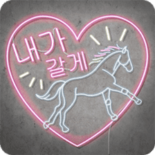 Art neon message sticker #14807611