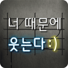 Art neon message sticker #14807616