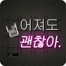 Art neon message sticker #14807618