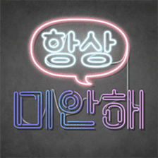 Art neon message sticker #14807619