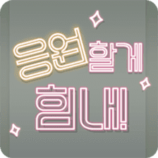 Art neon message sticker #14807620