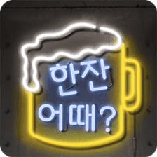 Art neon message sticker #14807626