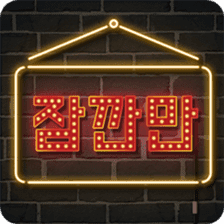 Art neon message sticker #14807627