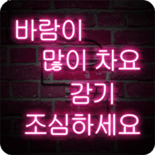 Art neon message sticker #14807628