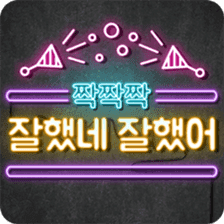 Art neon message sticker #14807630