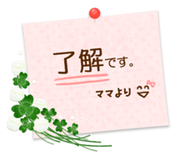 Mother&Mom-Name Special Sticker- sticker #14807683