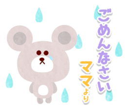 Mother&Mom-Name Special Sticker- sticker #14807691