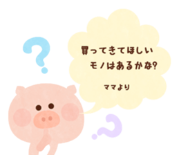 Mother&Mom-Name Special Sticker- sticker #14807706