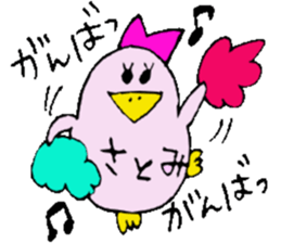 I am Satomi ! sticker #14808054