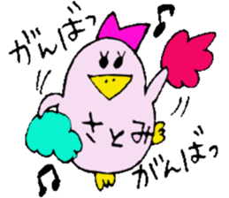 I am Satomi ! sticker #14808054