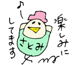I am Satomi ! sticker #14808055