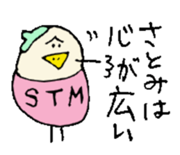 I am Satomi ! sticker #14808056