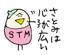 I am Satomi ! sticker #14808056