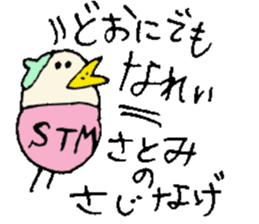 I am Satomi ! sticker #14808057