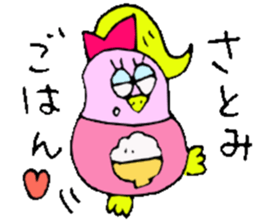 I am Satomi ! sticker #14808058