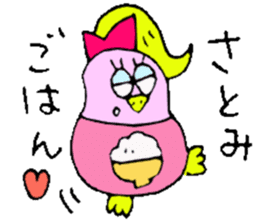 I am Satomi ! sticker #14808058