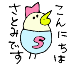 I am Satomi ! sticker #14808059