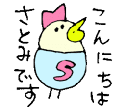 I am Satomi ! sticker #14808059