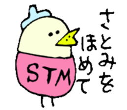I am Satomi ! sticker #14808060