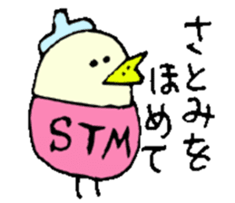I am Satomi ! sticker #14808060