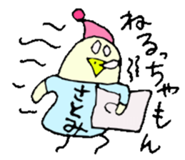 I am Satomi ! sticker #14808061