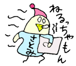 I am Satomi ! sticker #14808061