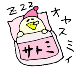 I am Satomi ! sticker #14808062