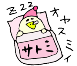 I am Satomi ! sticker #14808062