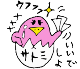 I am Satomi ! sticker #14808069