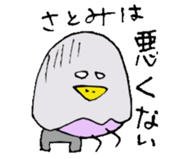 I am Satomi ! sticker #14808071