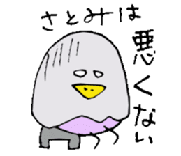 I am Satomi ! sticker #14808071