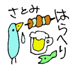 I am Satomi ! sticker #14808072