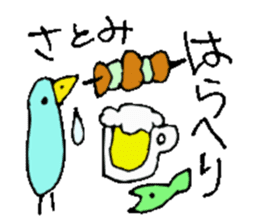 I am Satomi ! sticker #14808072