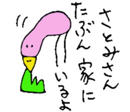 I am Satomi ! sticker #14808074