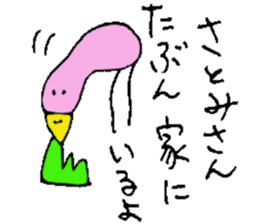 I am Satomi ! sticker #14808074