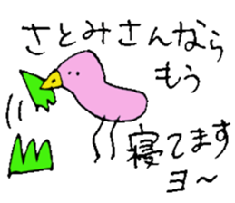 I am Satomi ! sticker #14808075