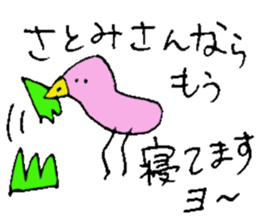 I am Satomi ! sticker #14808075