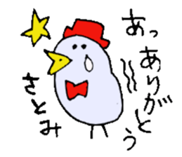 I am Satomi ! sticker #14808076