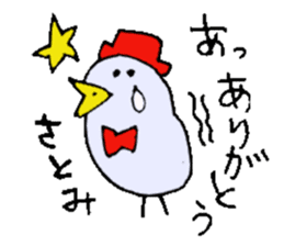 I am Satomi ! sticker #14808076