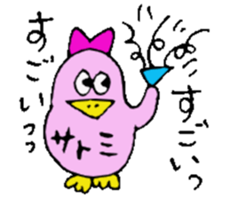 I am Satomi ! sticker #14808078