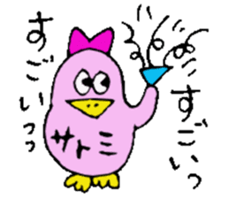 I am Satomi ! sticker #14808078