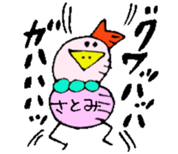 I am Satomi ! sticker #14808080